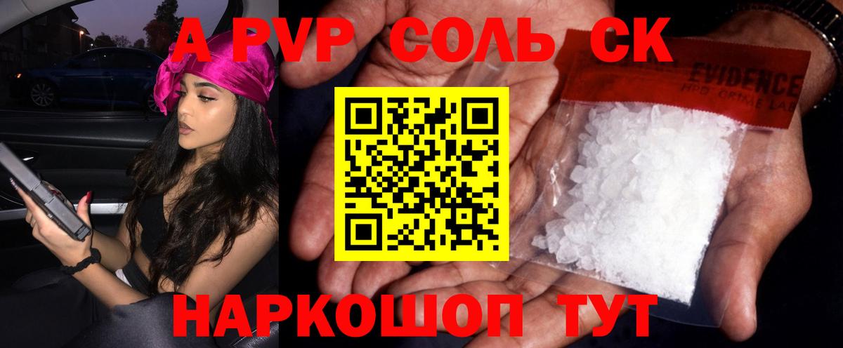 Alpha-PVP Crystall Гатчина
