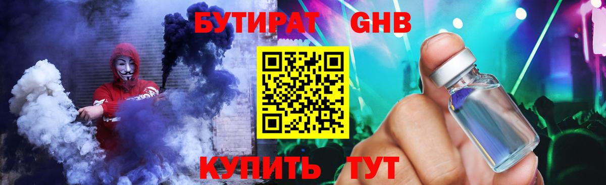 БУТИРАТ  Вход с VPN  Гатчина  Бутират BDO 