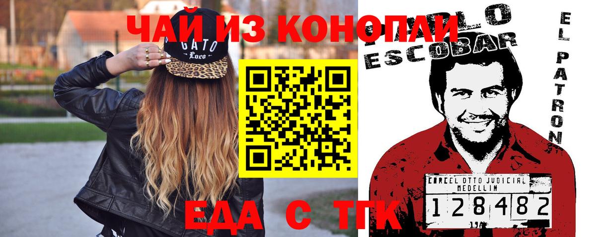 Canna-Cookies конопля  Вход с VPN  Гатчина 