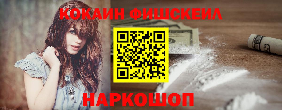 Гатчина  Cocaine Fish Scale  COCAIN Боливия  COCAIN  Вход с VPN 