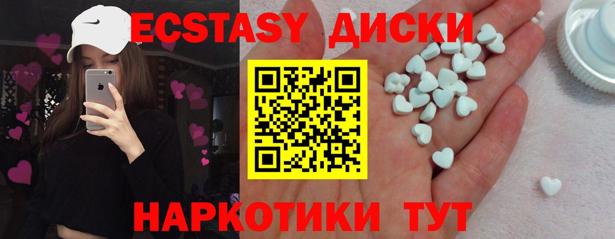 ЭКСТАЗИ 99%  Экстази 280 MDMA  сколько стоит  ЭКСТАЗИ  MEGA зеркало  Вход с VPN  Гатчина 