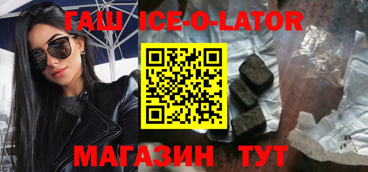ГАШИШ  Гашиш 40% ТГК  ГАШ Premium  Вход с VPN  Гатчина 