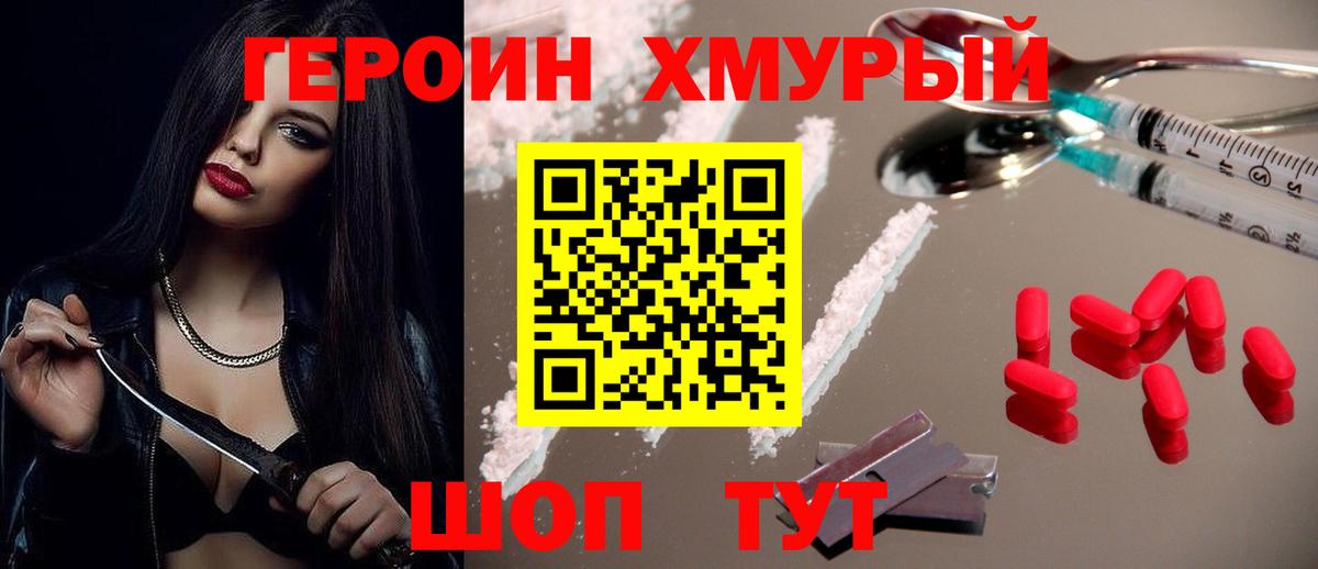 Гатчина  ГЕРОИН афганец  ГЕРОИН  Вход с VPN 