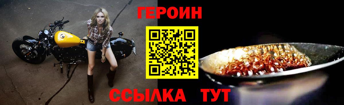 Героин белый Гатчина