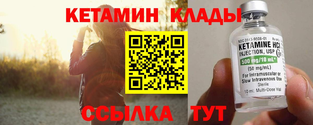 КЕТАМИН VHQ  КЕТАМИН VHQ  Вход с VPN  Гатчина 