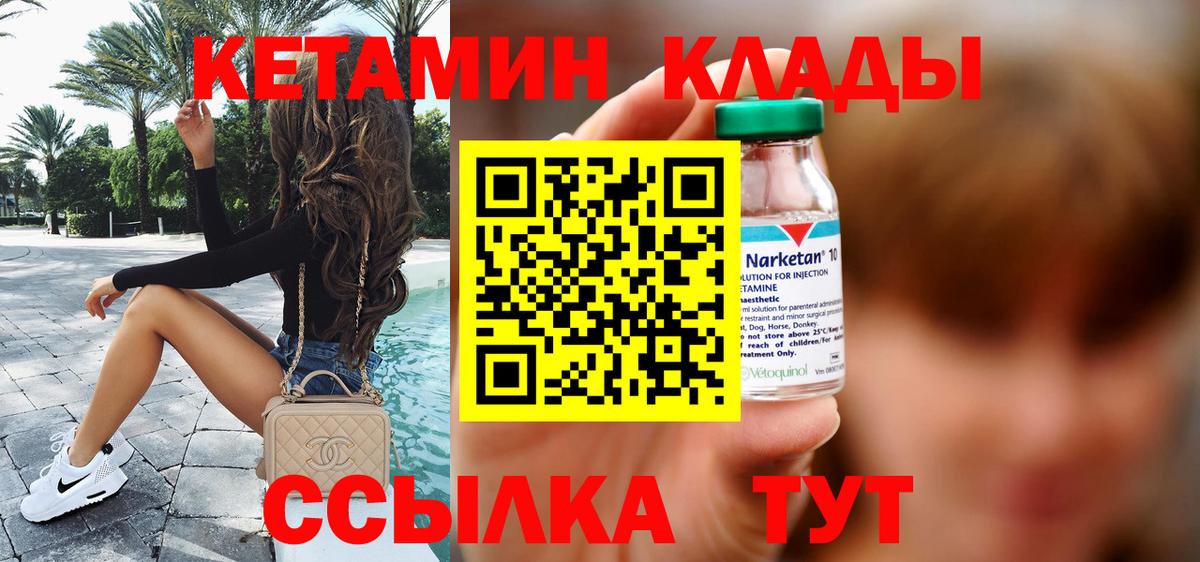 КЕТАМИН VHQ Гатчина