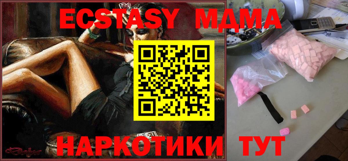 Гатчина  MDMA crystal  MDMA Molly  MDMA  Вход с VPN 