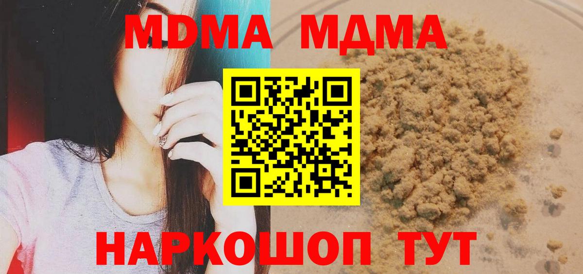 МДМА молли Гатчина