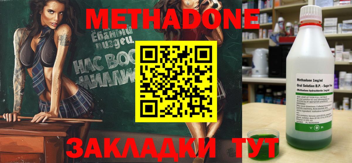 МЕТАДОН белоснежный Гатчина