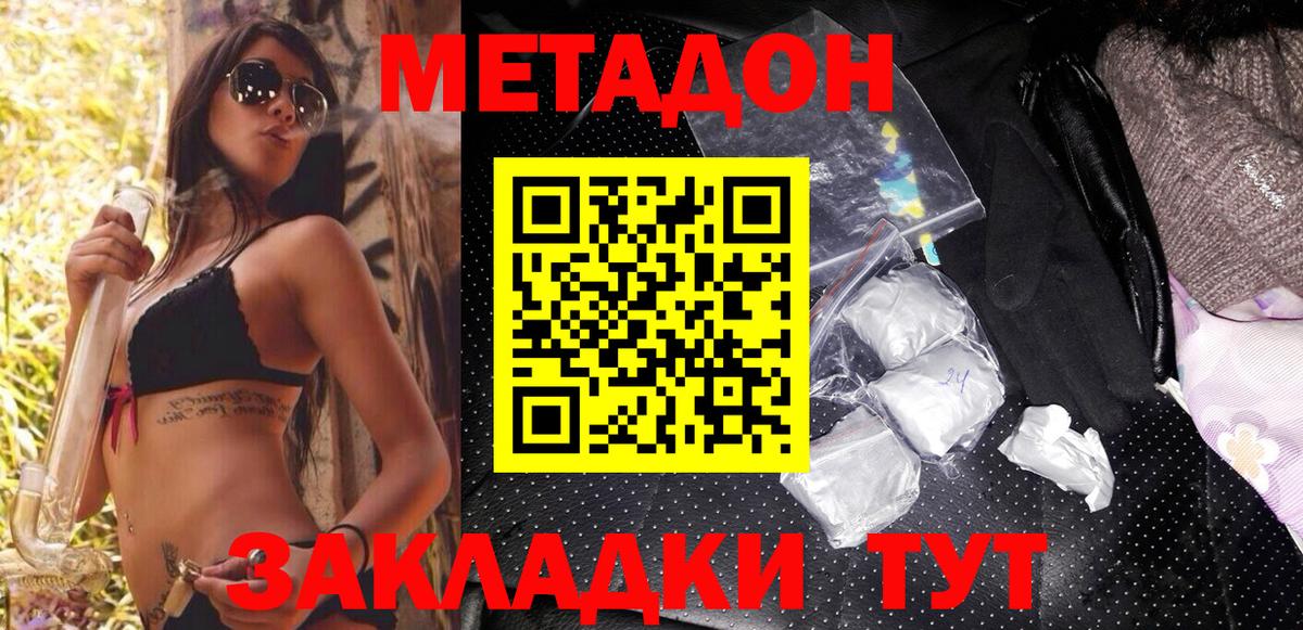 блэк спрут ТОР  МЕТАДОН VHQ  Вход с VPN  дарк нет как зайти  Гатчина  МЕТАДОН мёд 