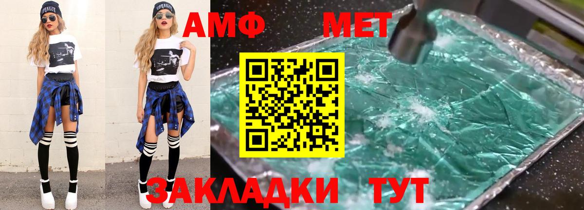 Метамфетамин пудра  Вход с VPN  МЕТАМФЕТАМИН  Гатчина 