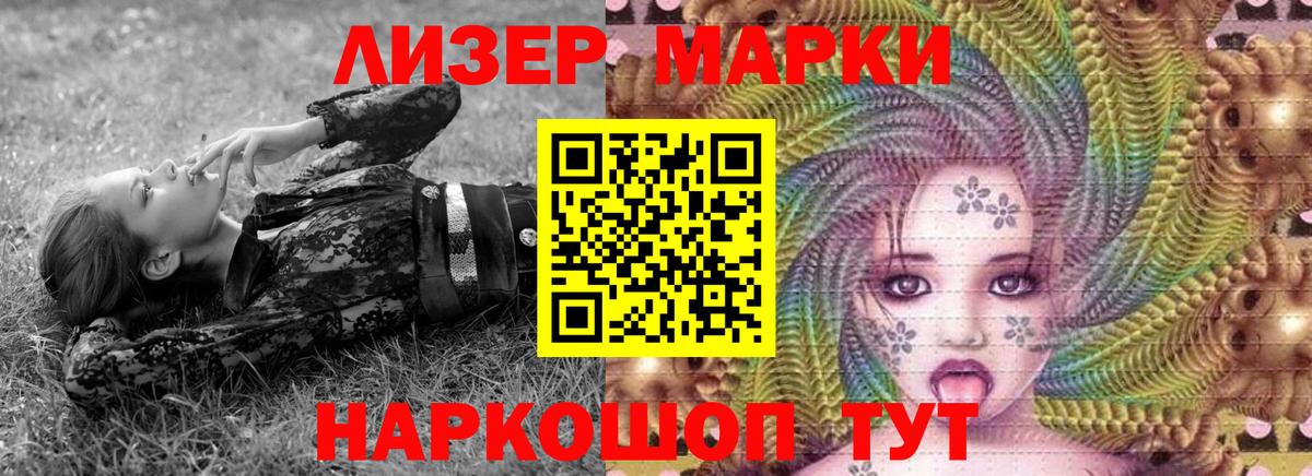 что такое   Марки 25I-NBOMe 1500мкг  Вход с VPN  Гатчина  Марки 25I-NBOMe 1500мкг 
