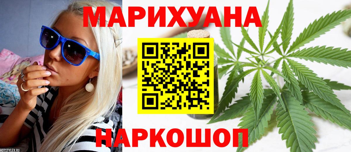 Марихуана SATIVA & INDICA  Канабис LSD WEED  Вход с VPN  Каннабис Ganja  Гатчина 